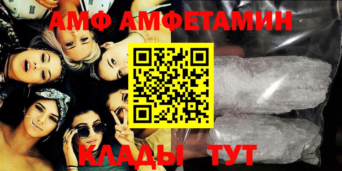 Amphetamine 98%  Вход с VPN  Амфетамин  Элиста  АМФЕТАМИН 