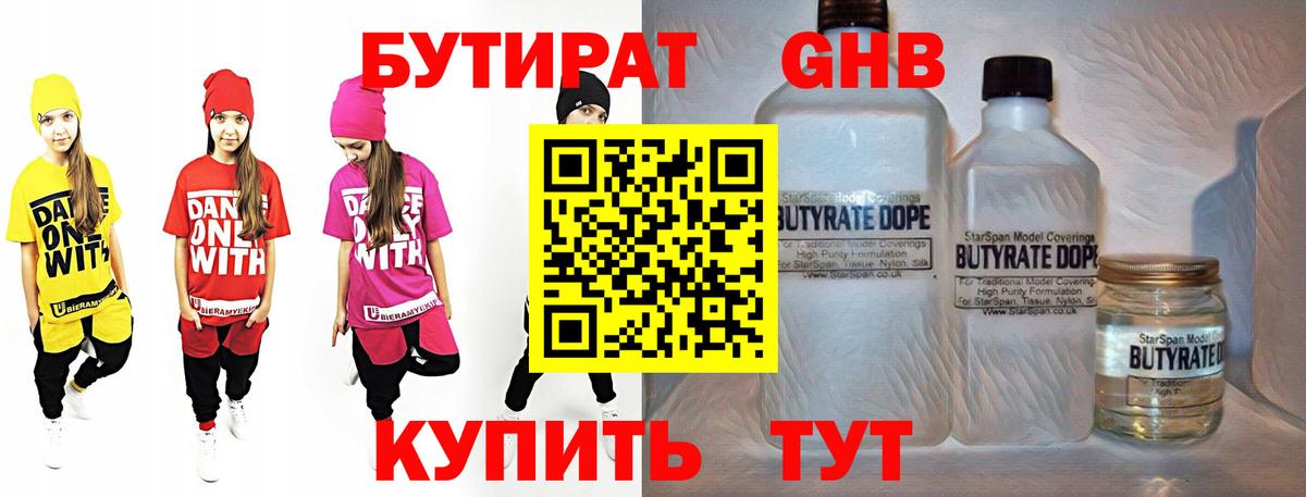 БУТИРАТ буратино Элиста