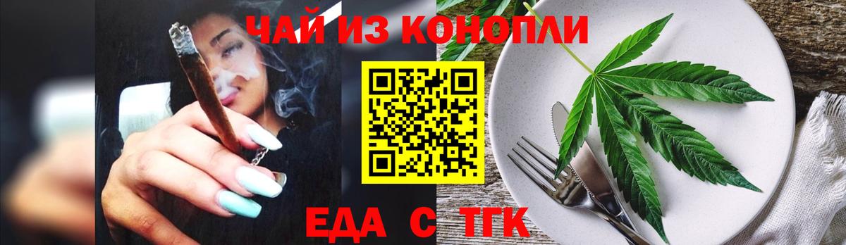 Элиста  Cannafood конопля  Вход с VPN 
