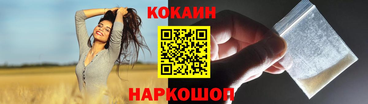 Элиста  Кокаин FishScale  КОКАИН  КОКАИН 99%  Вход с VPN 