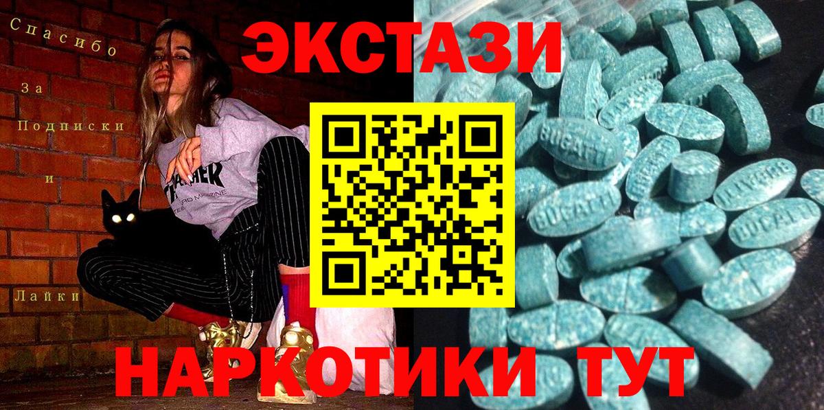Элиста  МЕГА tor  ЭКСТАЗИ mix  Вход с VPN  Ecstasy круглые 