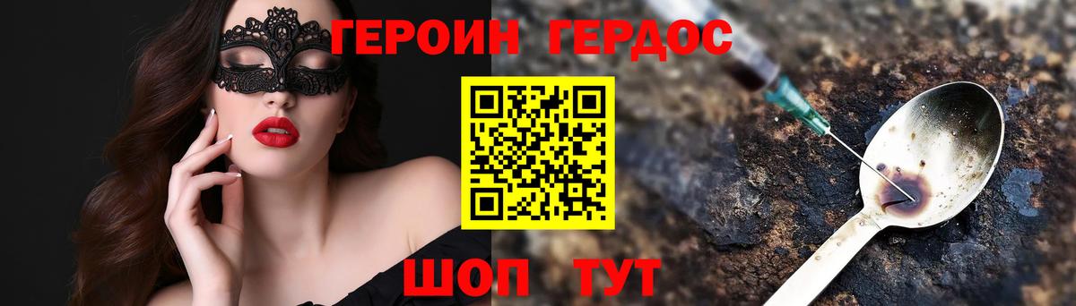 Героин  Вход с VPN  Элиста  ГЕРОИН афганец 