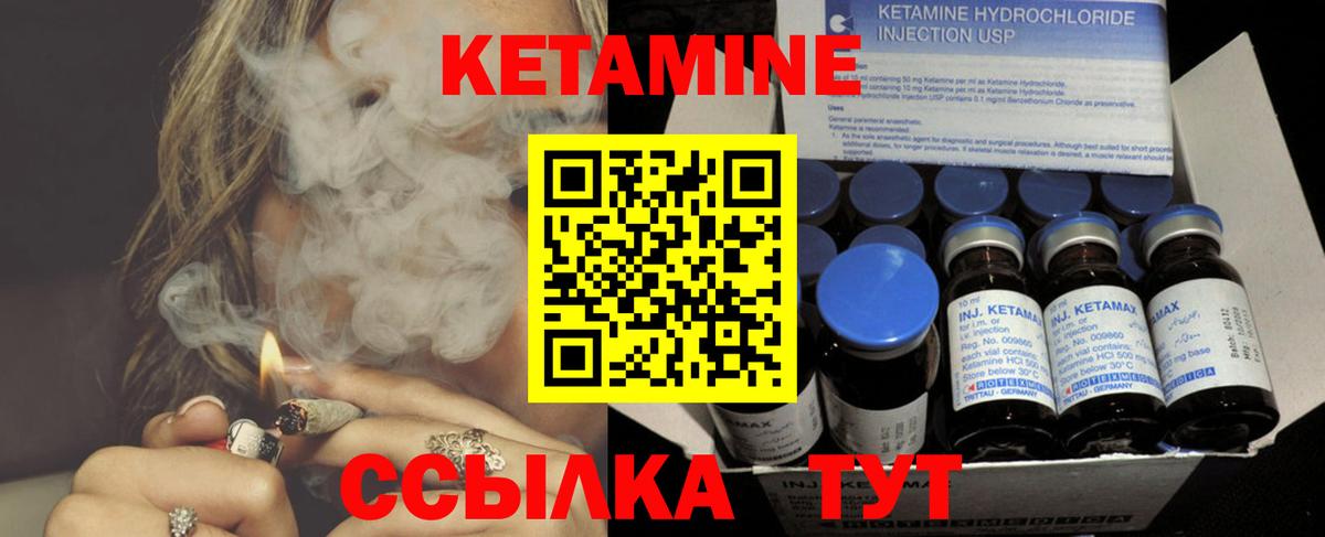 Элиста  КЕТАМИН ketamine  КЕТАМИН ketamine  Вход с VPN 