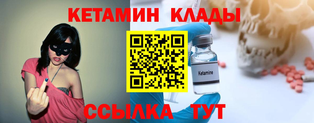КЕТАМИН VHQ Элиста