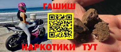 синтетический гашиш Можга