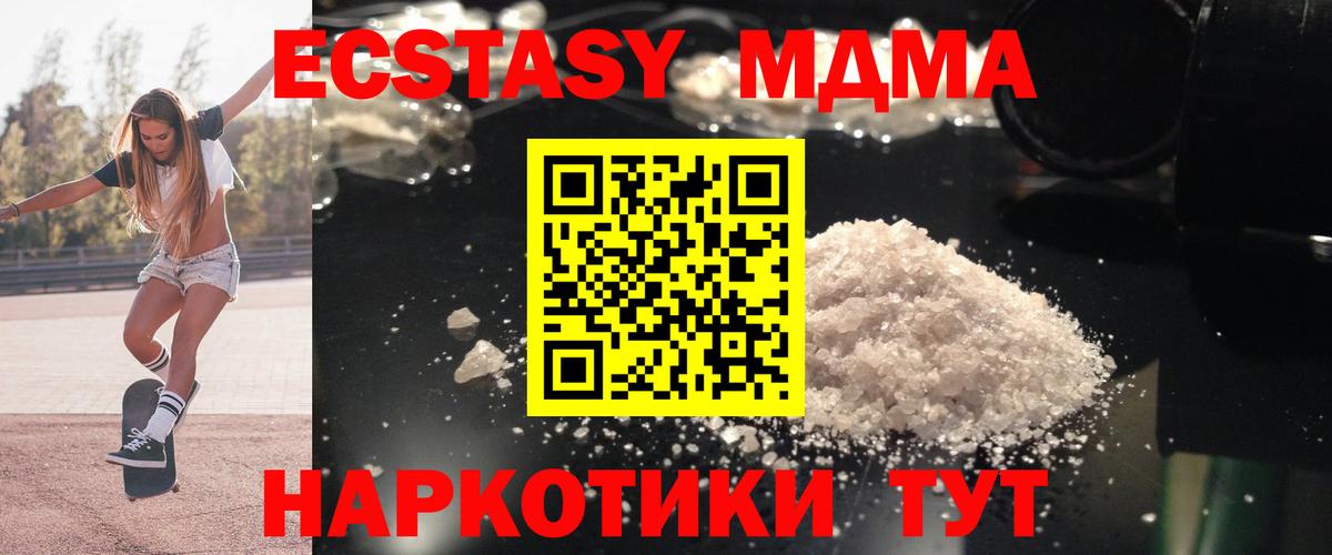 МДМА молли  МДМА crystal  MDMA  Элиста  Вход с VPN 