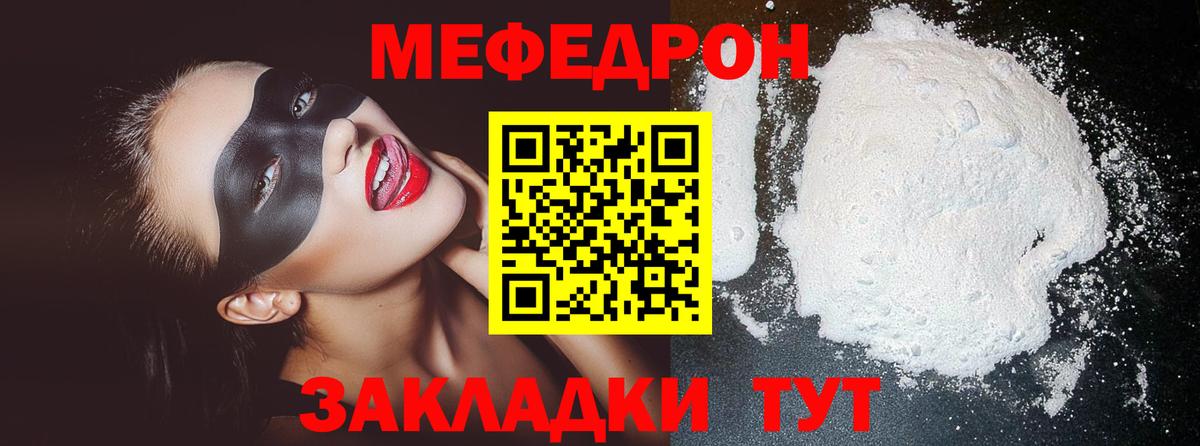 цены наркотик  МЕФ мука  Вход с VPN  Меф VHQ  Элиста 