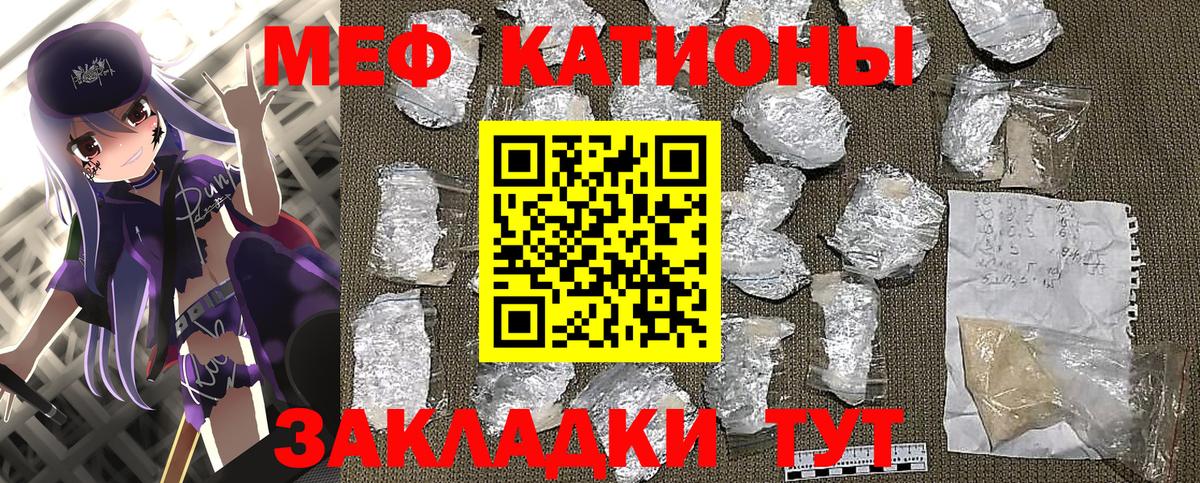 Меф мука Элиста
