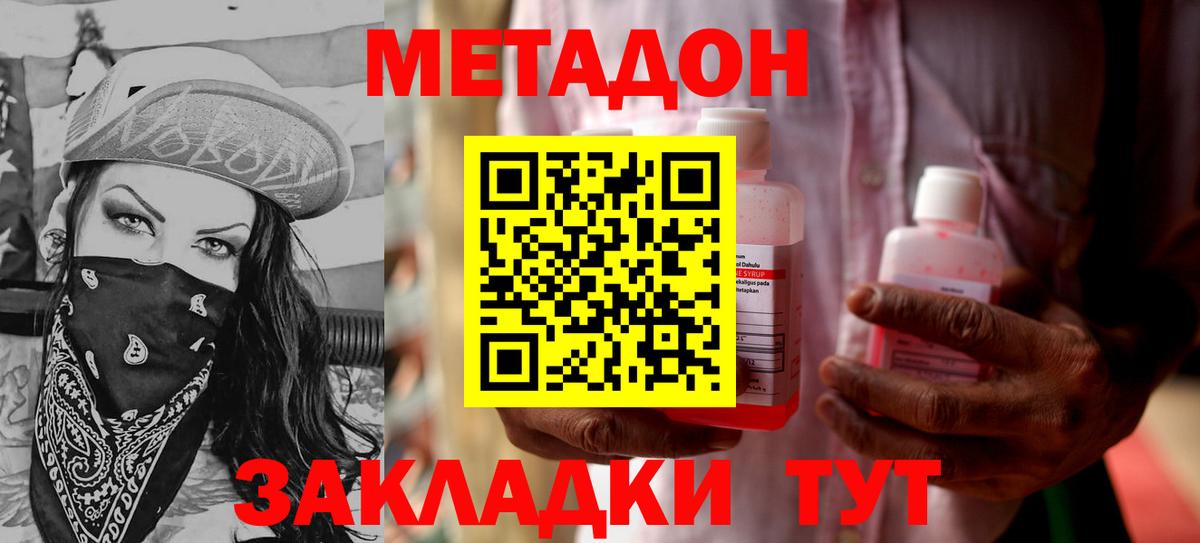 МЕТАДОН мёд  Вход с VPN  Элиста  МЕТАДОН мёд 
