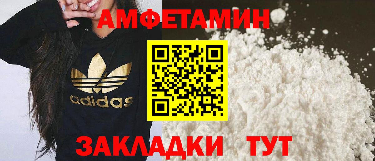 МЕТАМФЕТАМИН винт Элиста
