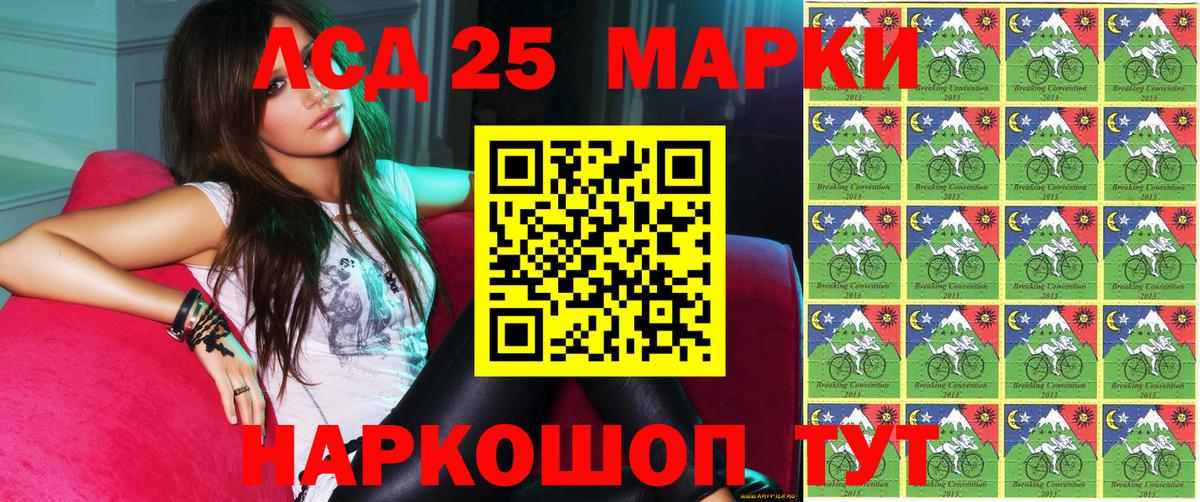 Марки NBOMe 1,5мг Элиста